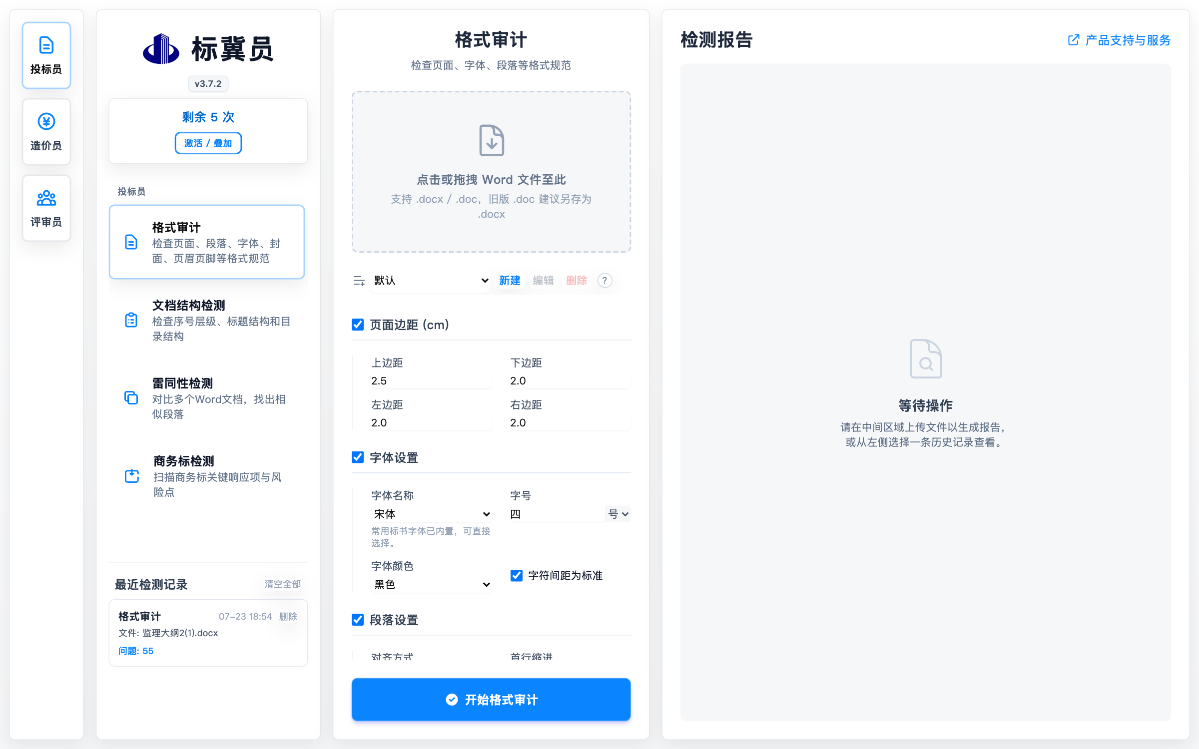标冀员