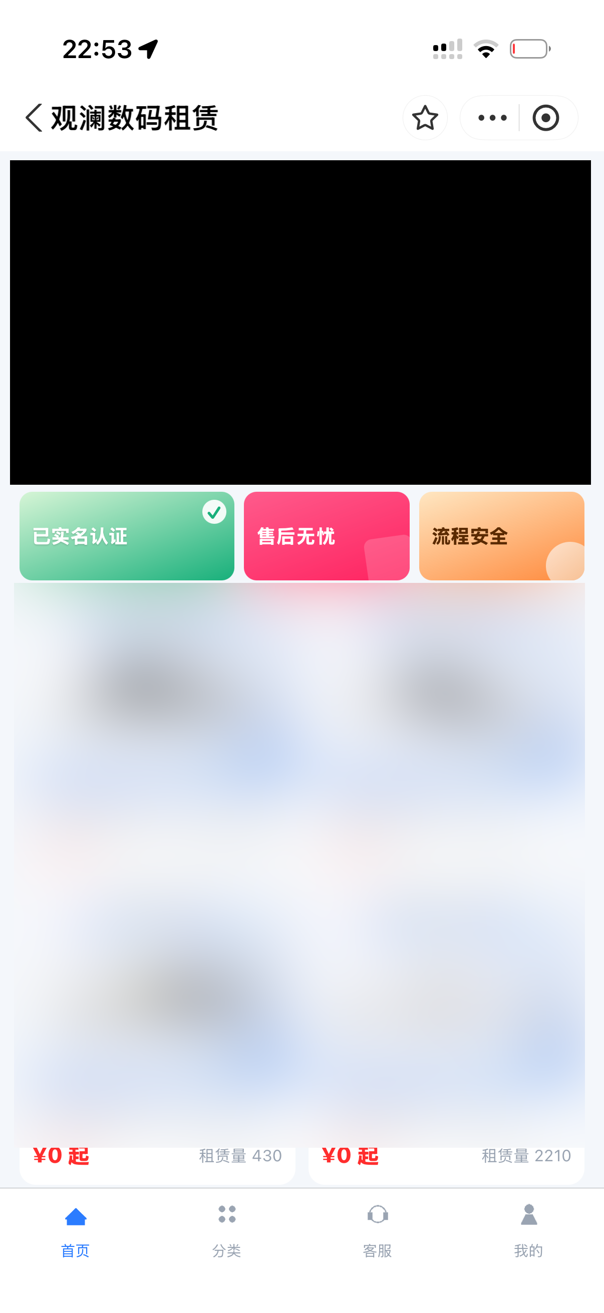 电车租赁小程序