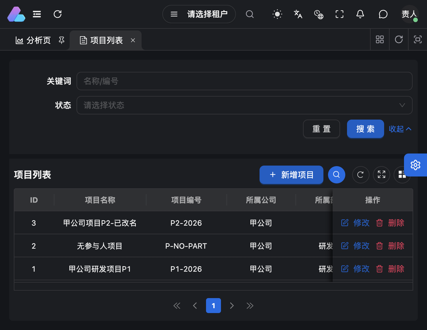 云启管理系统